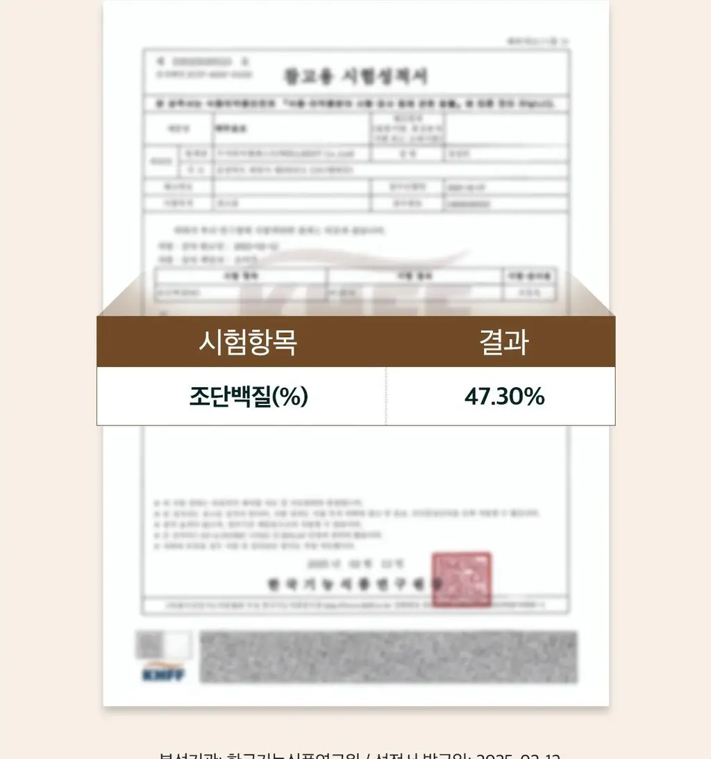 닥터린 독일산 맥주효모 비오틴 15000 맥스 60정 (2개월분) 상세페이지 28