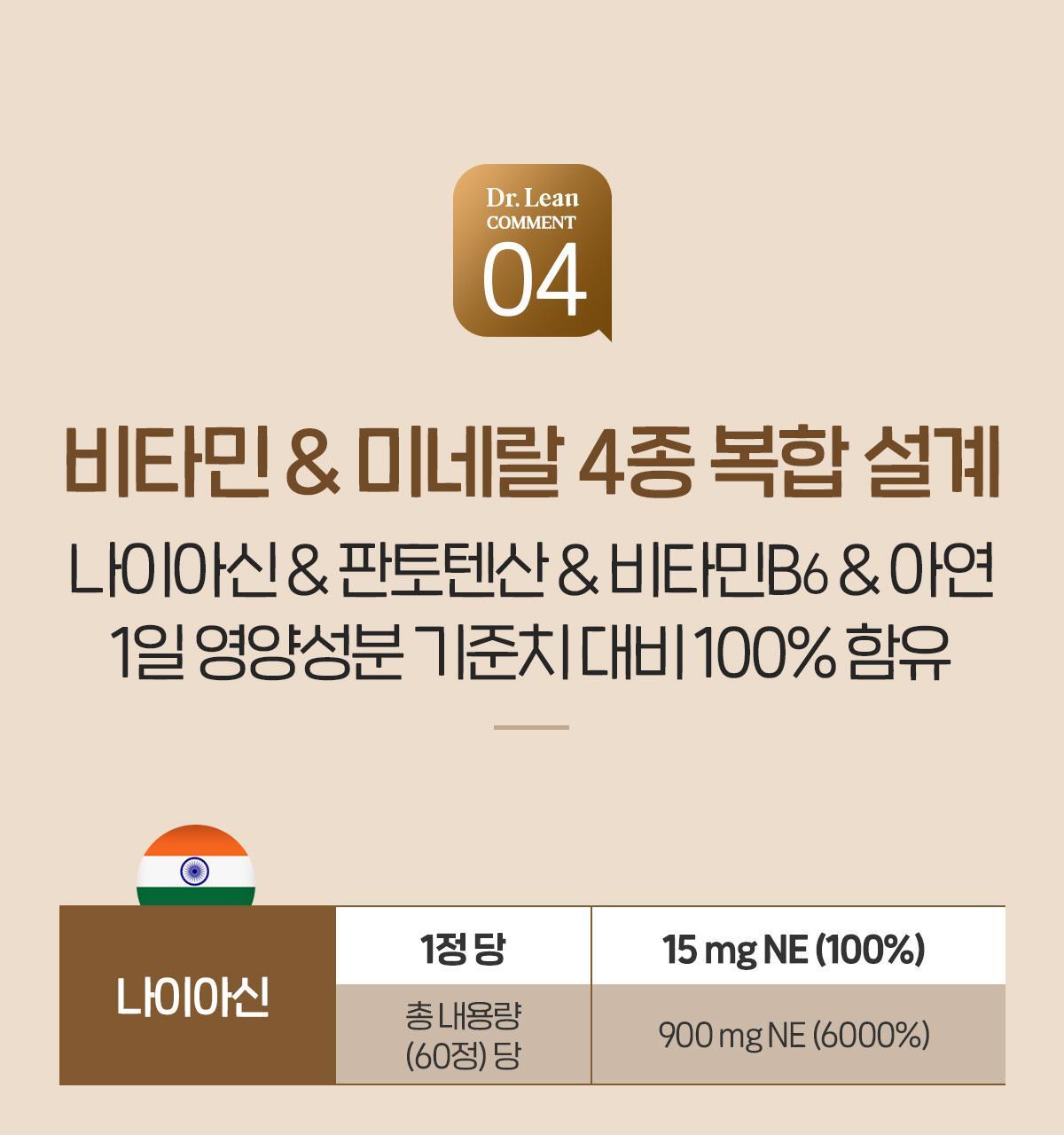 닥터린 독일산 맥주효모 비오틴 15000 맥스 60정 (2개월분) 상세페이지 33