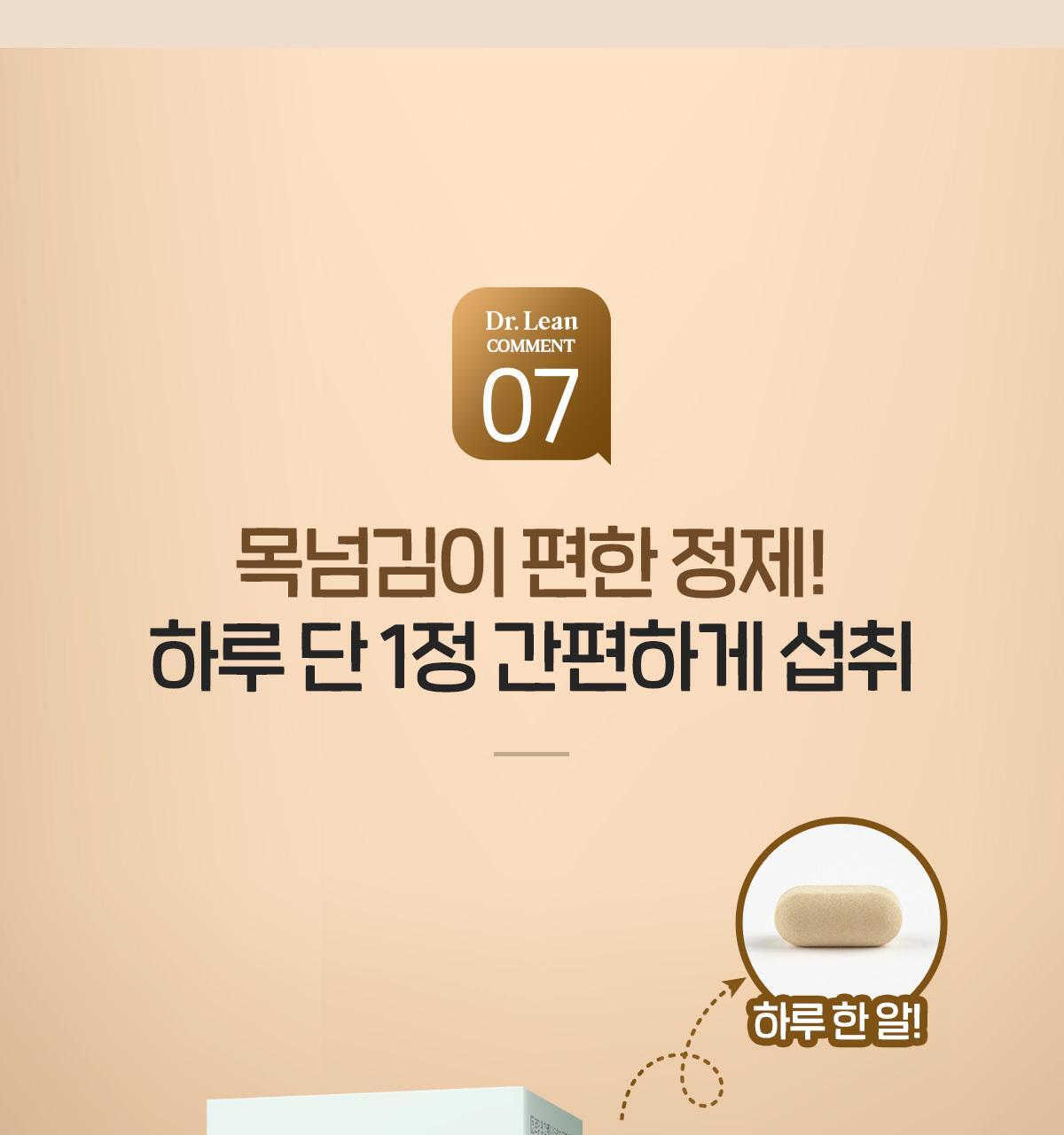 닥터린 독일산 맥주효모 비오틴 15000 맥스 60정 (2개월분) 상세페이지 45
