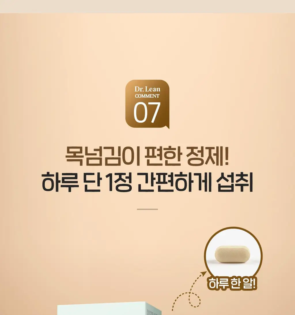 닥터린 독일산 맥주효모 비오틴 15000 맥스 60정 (2개월분) 상세페이지 46