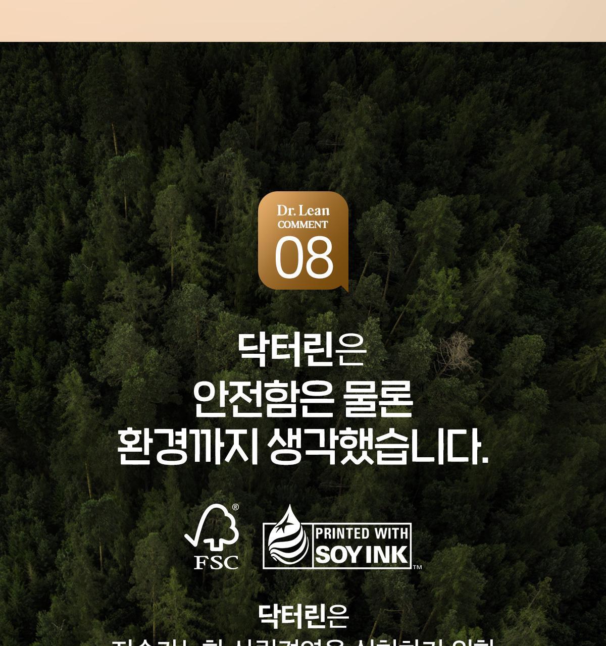 닥터린 독일산 맥주효모 비오틴 15000 맥스 60정 (2개월분) 상세페이지 49