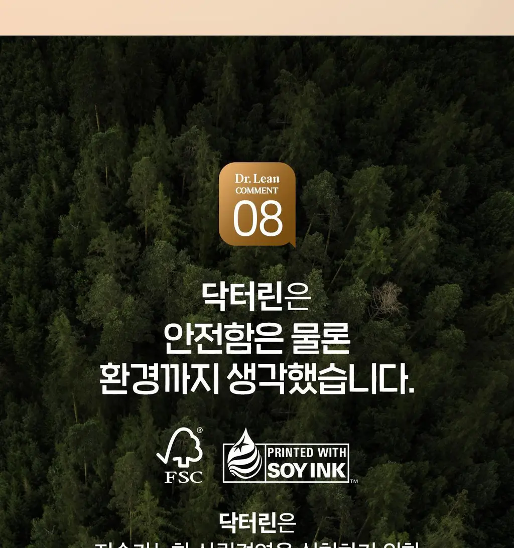 닥터린 독일산 맥주효모 비오틴 15000 맥스 60정 (2개월분) 상세페이지 50