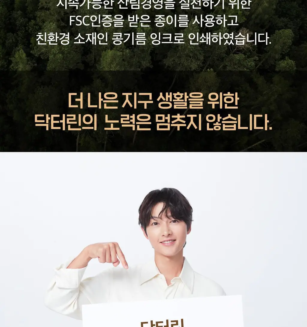 닥터린 독일산 맥주효모 비오틴 15000 맥스 60정 (2개월분) 상세페이지 52