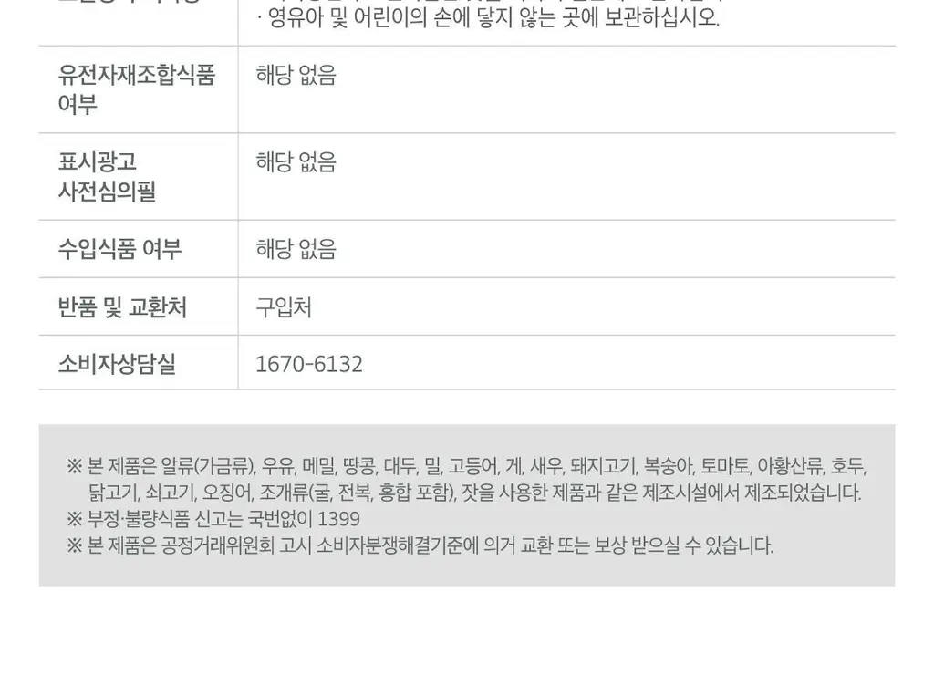 닥터린 독일산 맥주효모 비오틴 15000 맥스 60정 (2개월분) 상세페이지 66