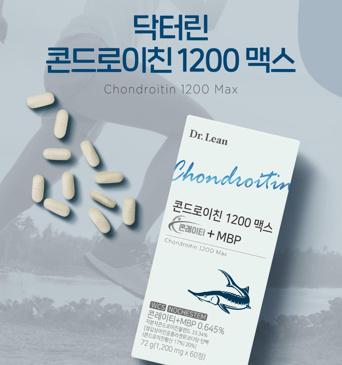 닥터린 콘드로이친 1200 맥스 60정 (60일분) 상세페이지 7