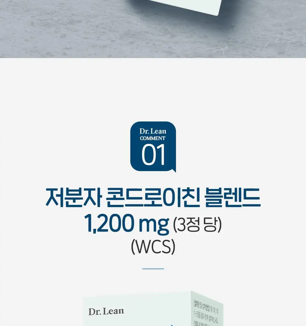 닥터린 콘드로이친 1200 맥스 60정 (60일분) 상세페이지 10