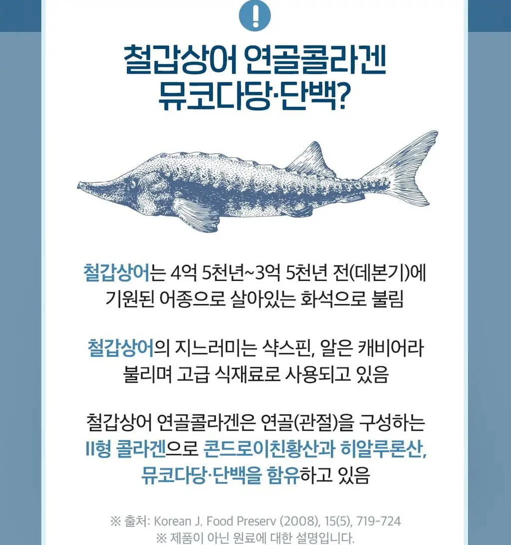 닥터린 콘드로이친 1200 맥스 60정 (60일분) 상세페이지 14