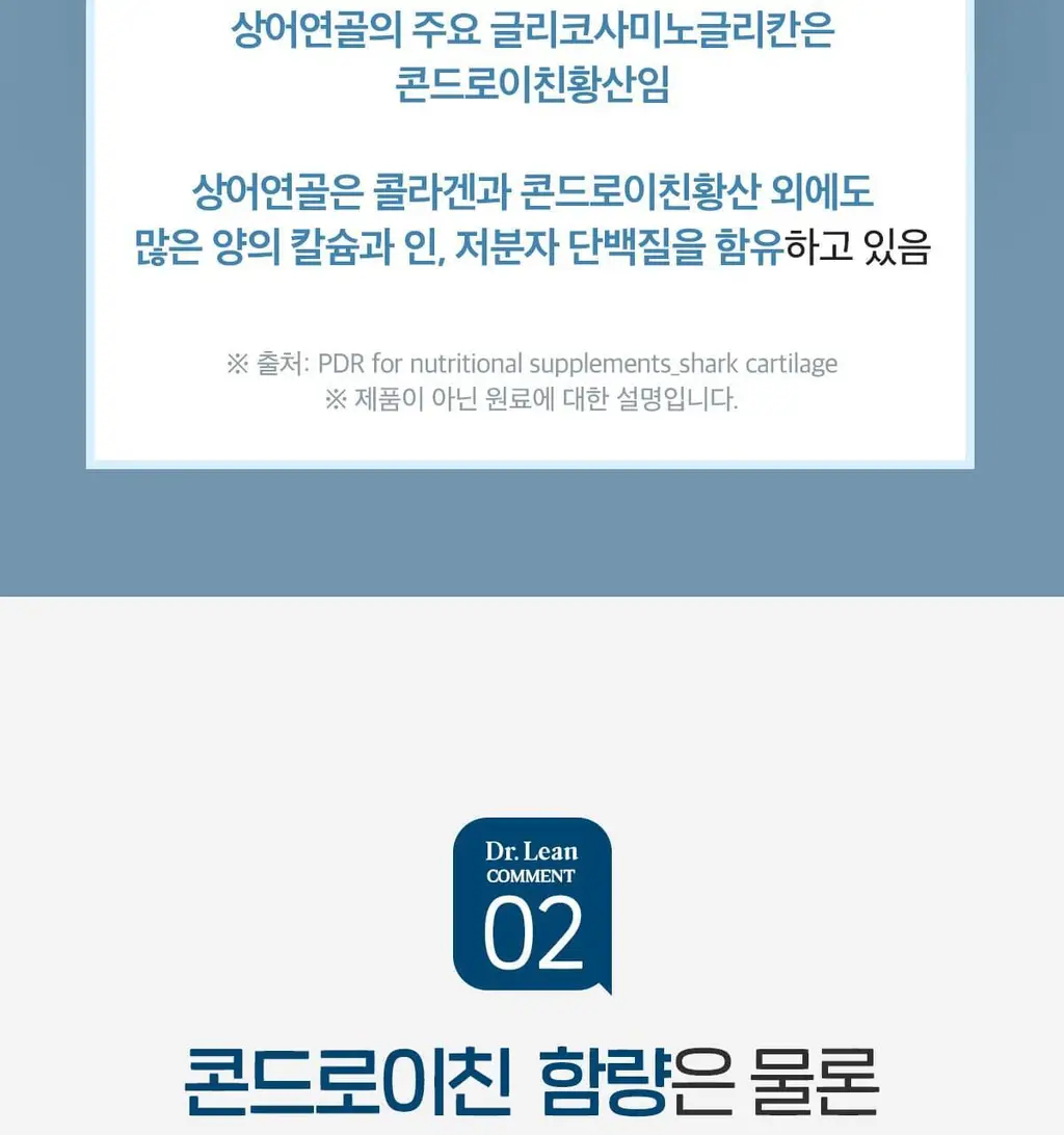 닥터린 콘드로이친 1200 맥스 60정 (60일분) 상세페이지 18