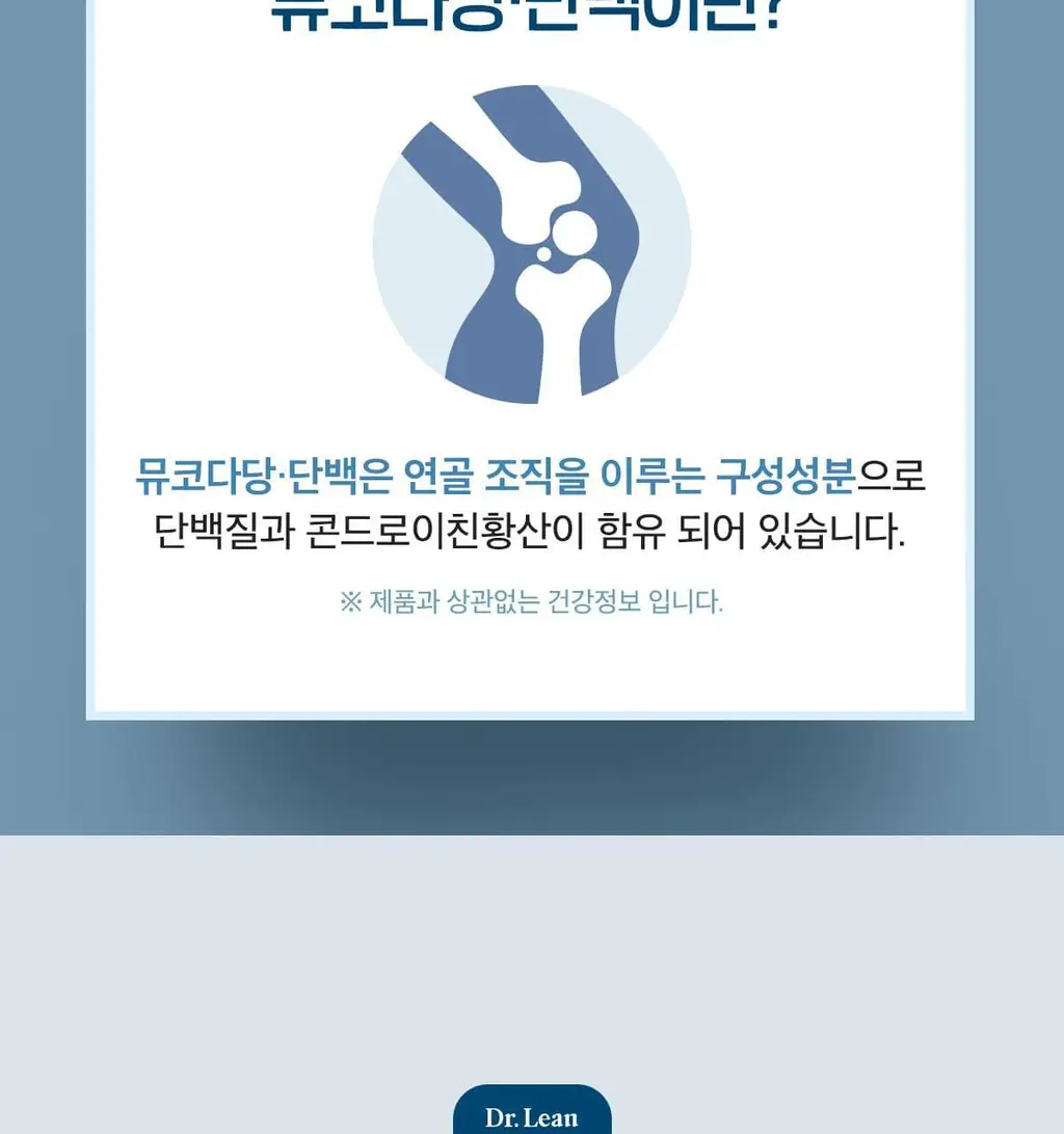닥터린 콘드로이친 1200 맥스 60정 (60일분) 상세페이지 22