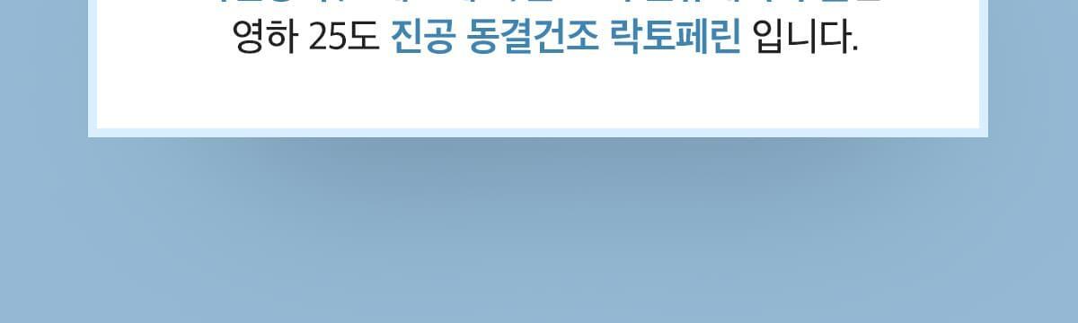 닥터린 콘드로이친 1200 맥스 60정 (60일분) 상세페이지 33