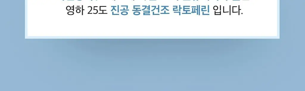 닥터린 콘드로이친 1200 맥스 60정 (60일분) 상세페이지 34