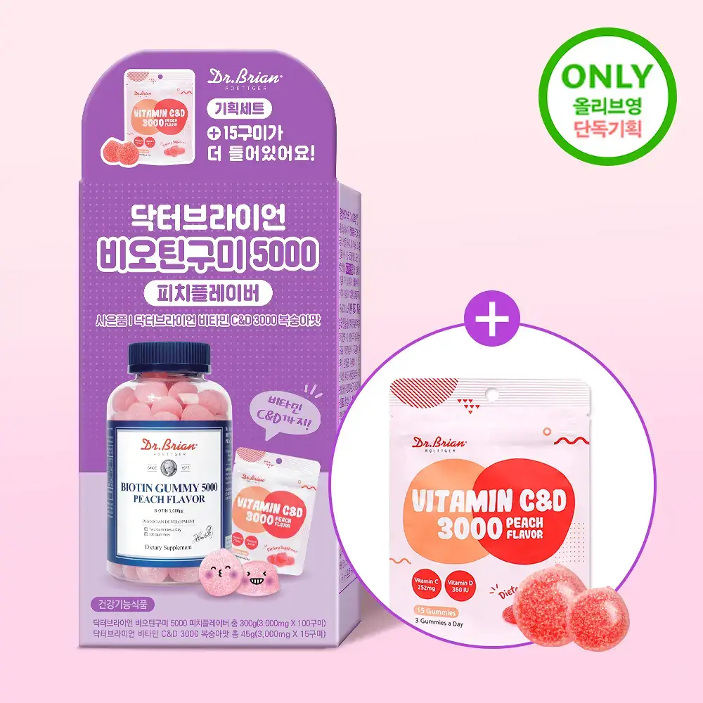 닥터브라이언 비오틴 구미 5000 복숭아맛 100구미 + 복숭아맛C&D3000 15구미 증정 기획(55일분)