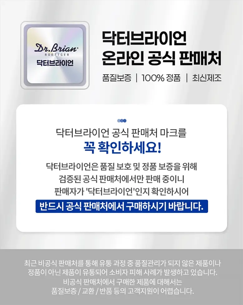 닥터브라이언 비오틴 구미 5000 복숭아맛(100구미) (50일분) 상세페이지 2
