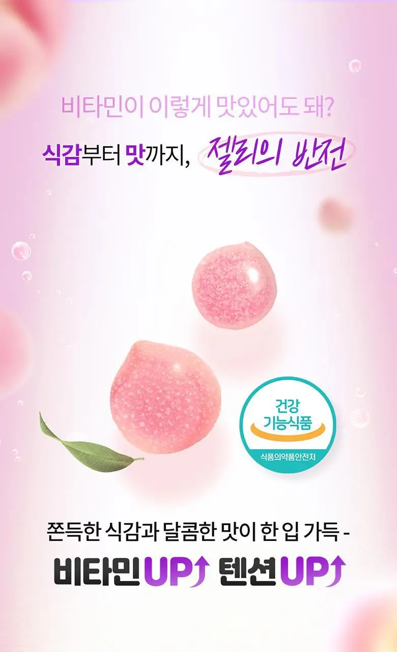 닥터브라이언 비오틴 구미 5000 복숭아맛(100구미) (50일분) 상세페이지 4