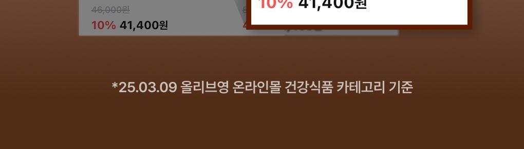 닥터아돌 프로폴리스아연C 120캡슐 (60일분) 상세페이지 3