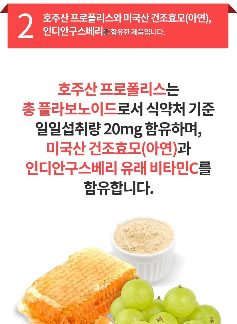 닥터아돌 프로폴리스아연C 120캡슐 (60일분) 상세페이지 14