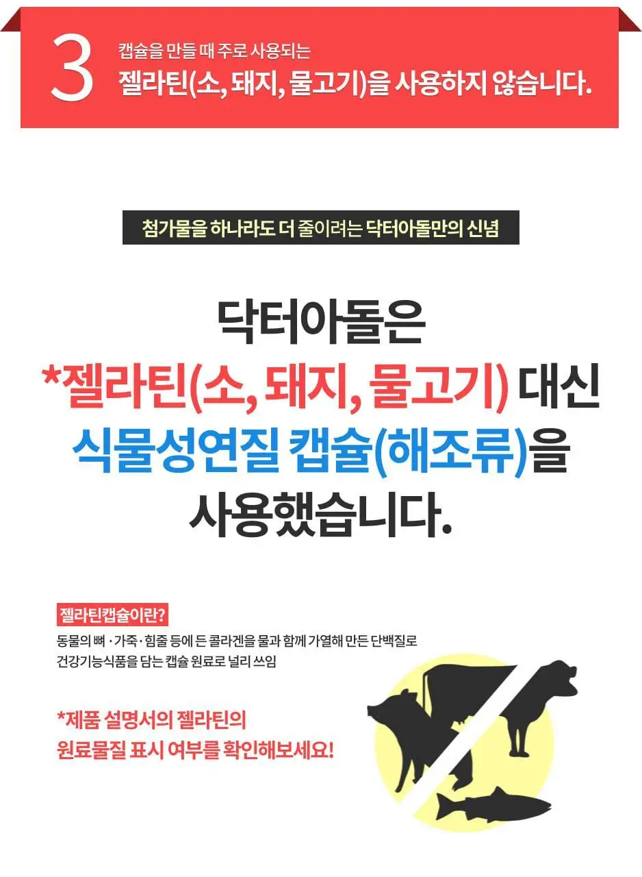 닥터아돌 프로폴리스아연C 120캡슐 (60일분) 상세페이지 18