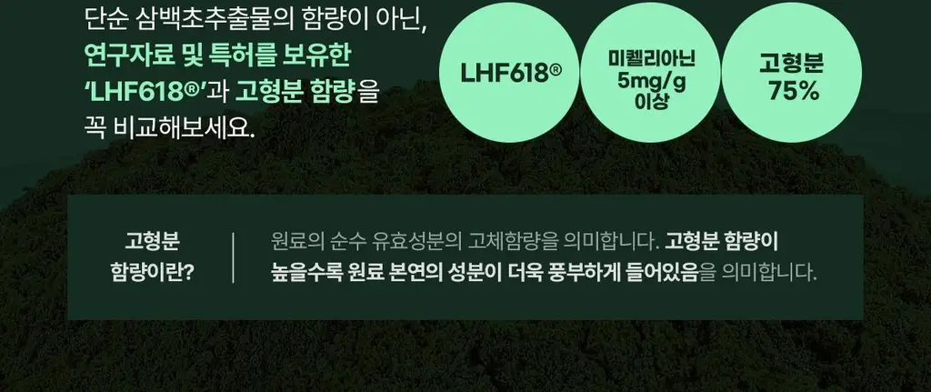 닥터파이토 파이토블락 10개입 (10일분) 상세페이지 4