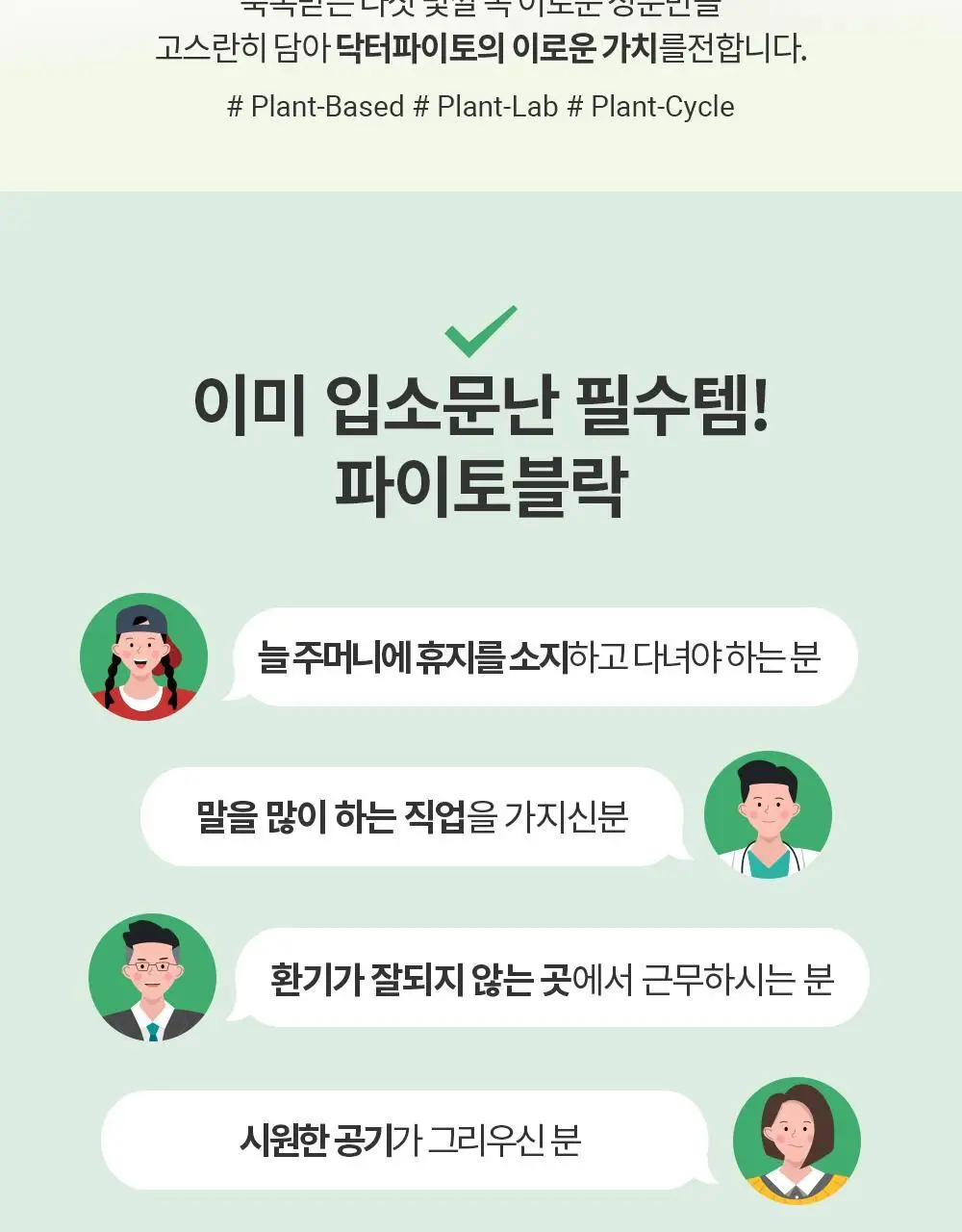 닥터파이토 파이토블락 10개입 (10일분) 상세페이지 7