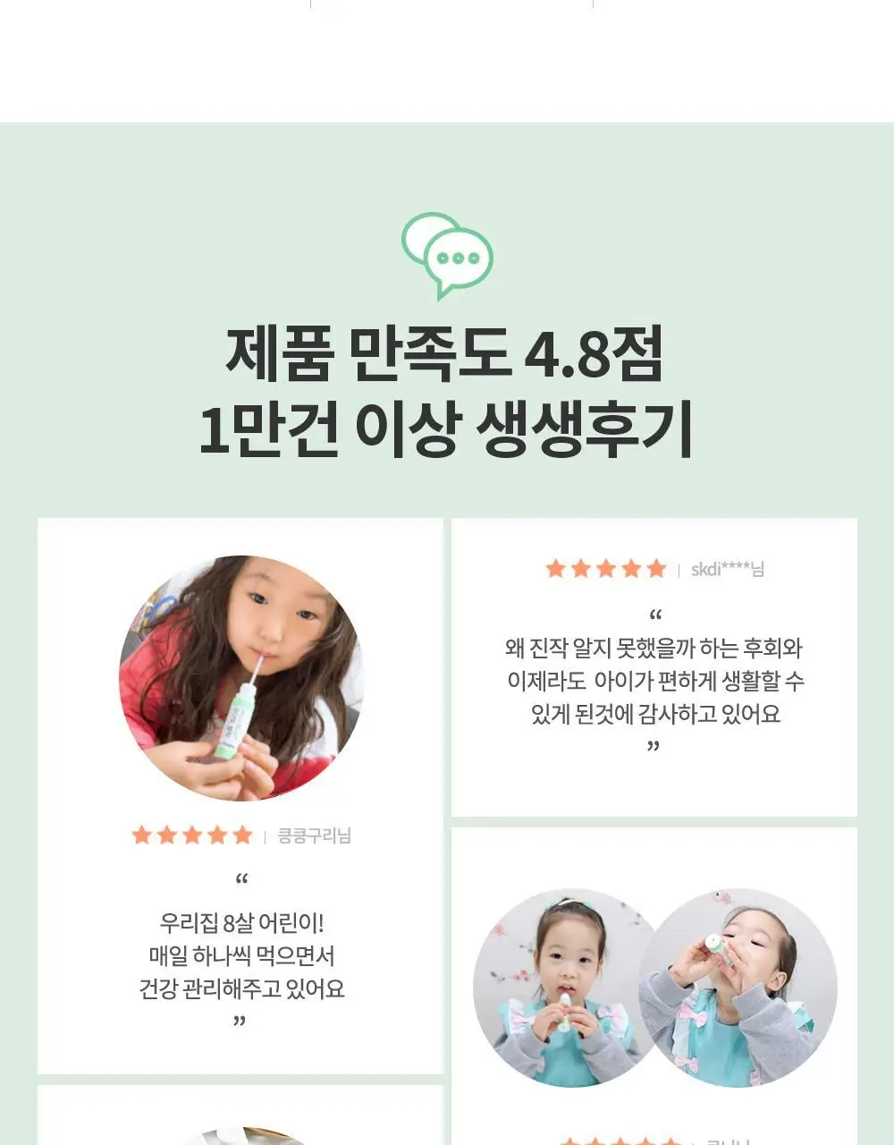 닥터파이토 파이토블락 10개입 (10일분) 상세페이지 9
