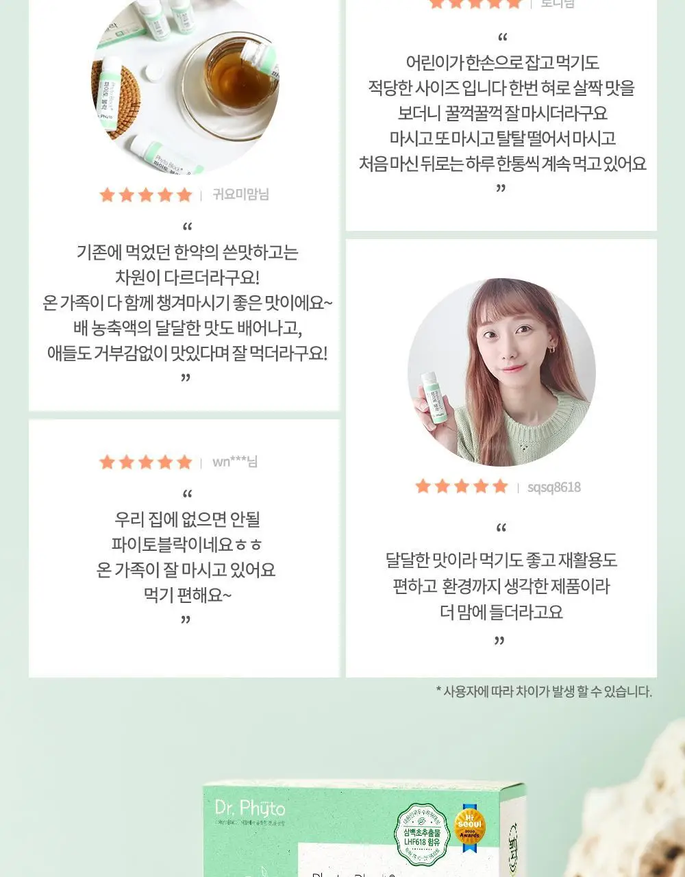 닥터파이토 파이토블락 10개입 (10일분) 상세페이지 10