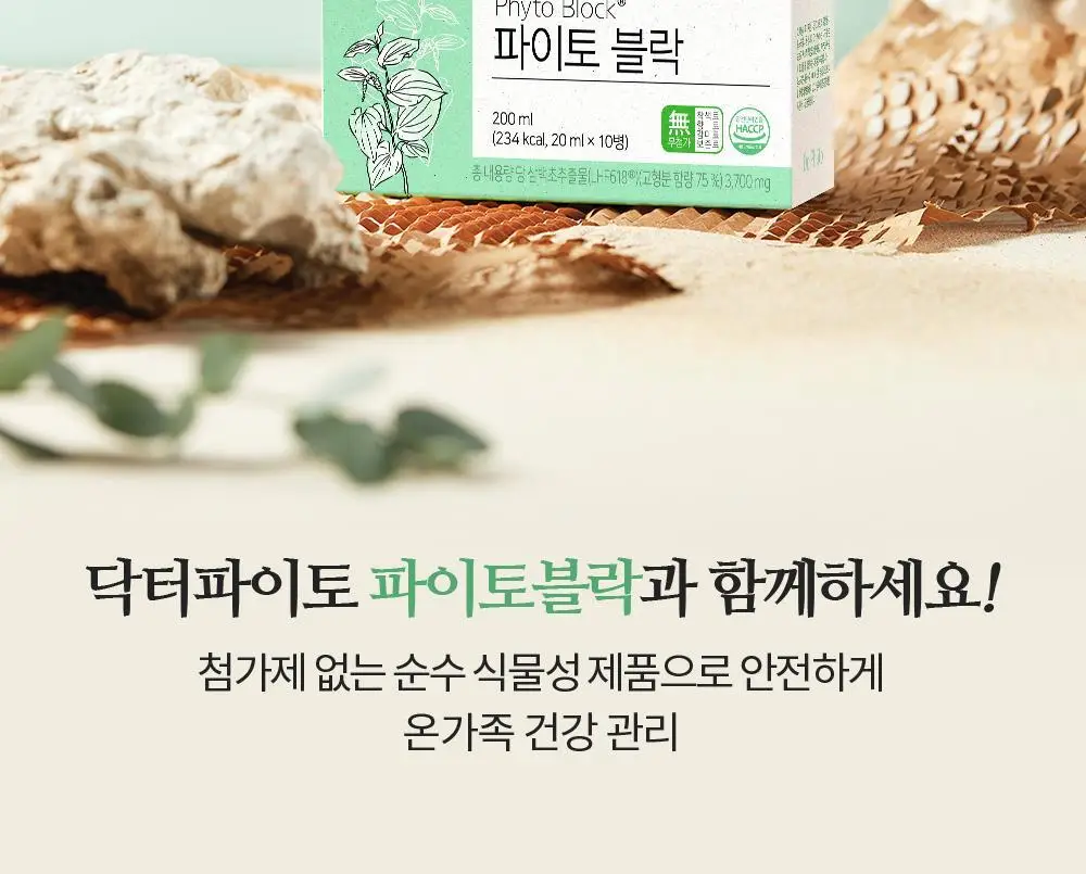 닥터파이토 파이토블락 10개입 (10일분) 상세페이지 11