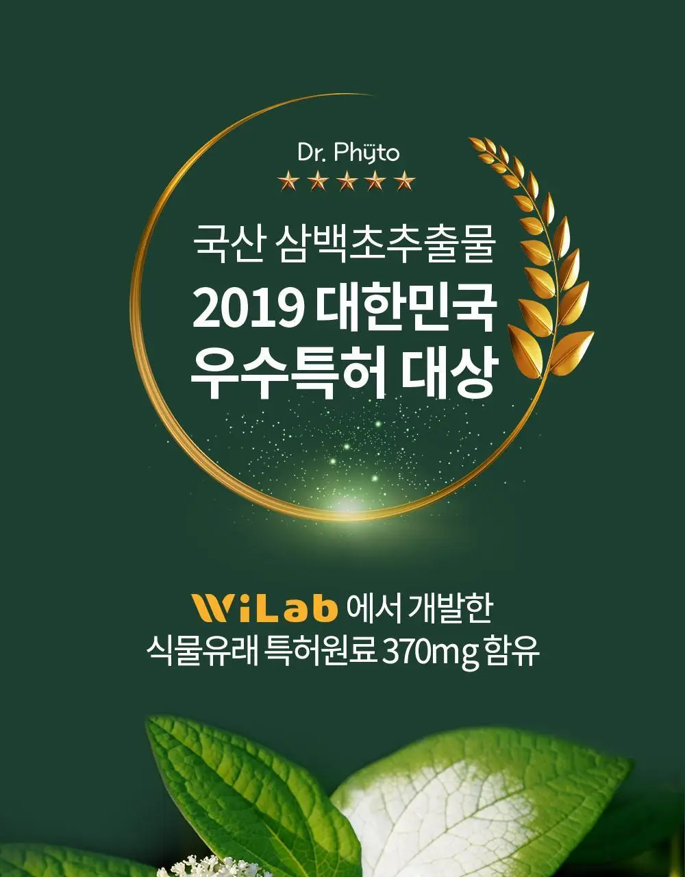 닥터파이토 파이토블락 10개입 (10일분) 상세페이지 12