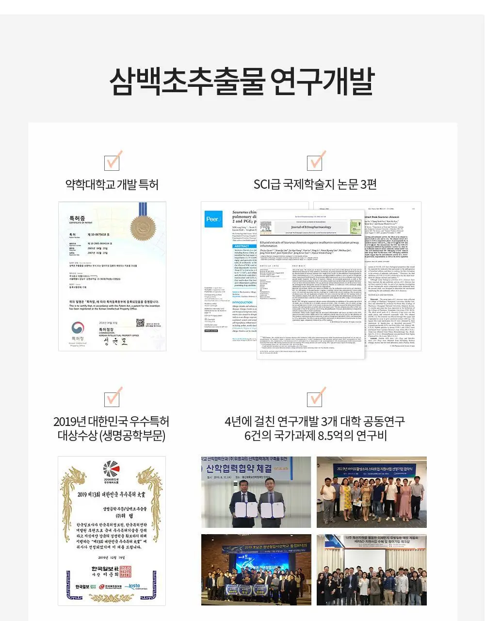 닥터파이토 파이토블락 10개입 (10일분) 상세페이지 15