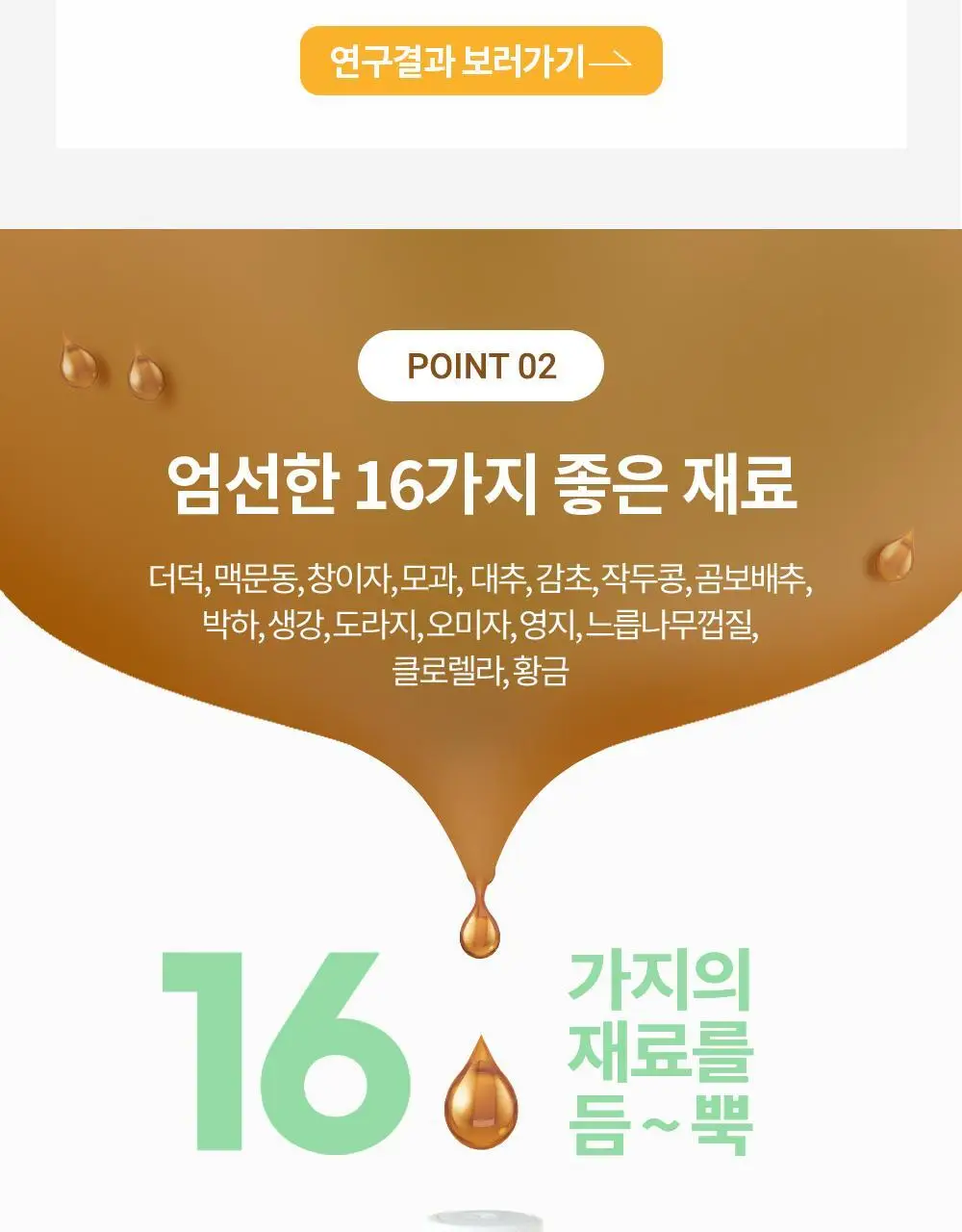 닥터파이토 파이토블락 10개입 (10일분) 상세페이지 16