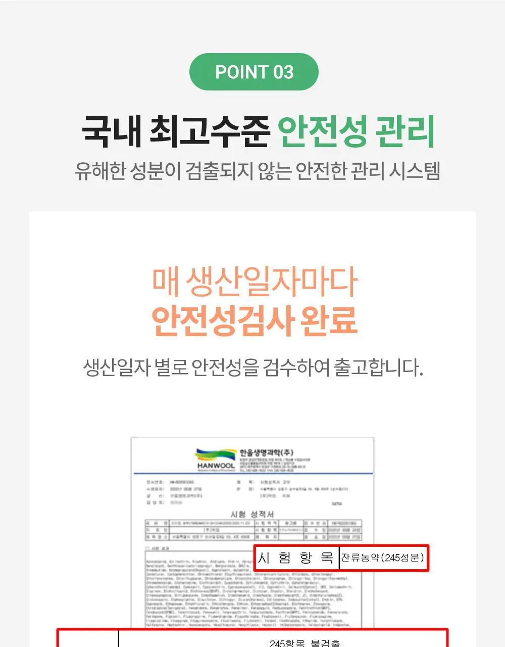 닥터파이토 파이토블락 10개입 (10일분) 상세페이지 18