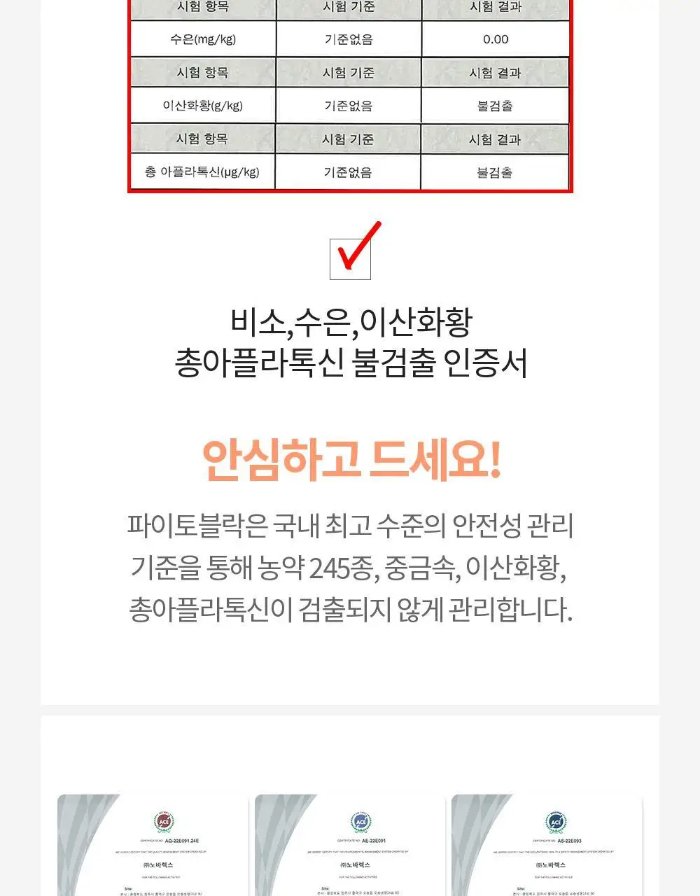 닥터파이토 파이토블락 10개입 (10일분) 상세페이지 20