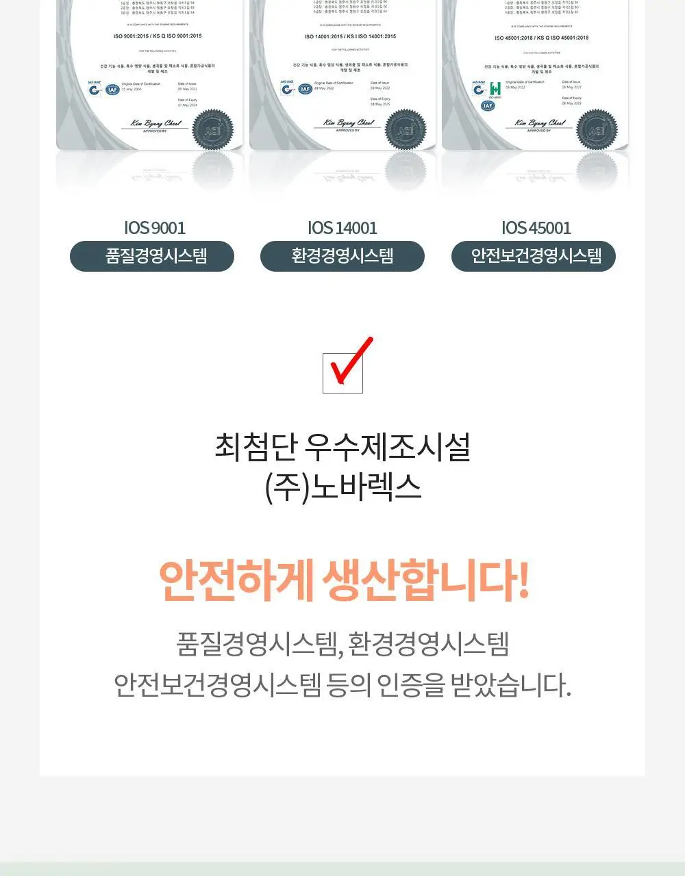 닥터파이토 파이토블락 10개입 (10일분) 상세페이지 21