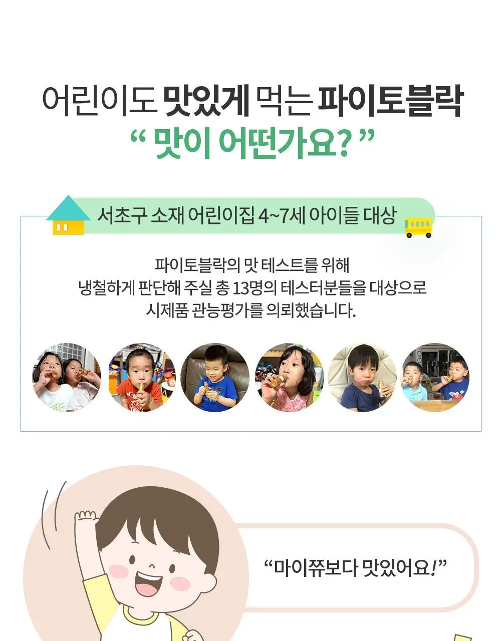 닥터파이토 파이토블락 10개입 (10일분) 상세페이지 24