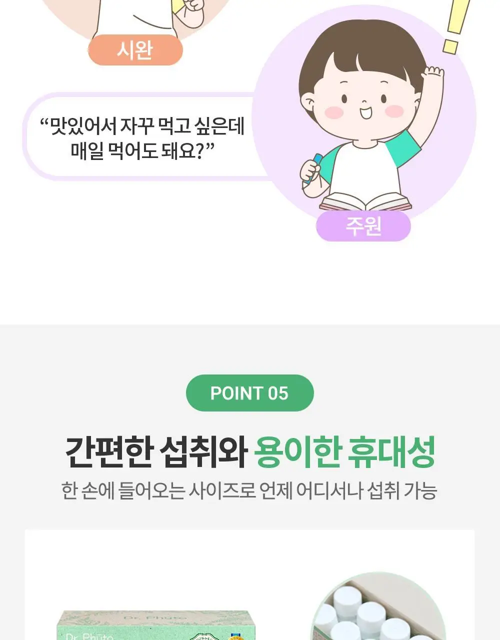 닥터파이토 파이토블락 10개입 (10일분) 상세페이지 25