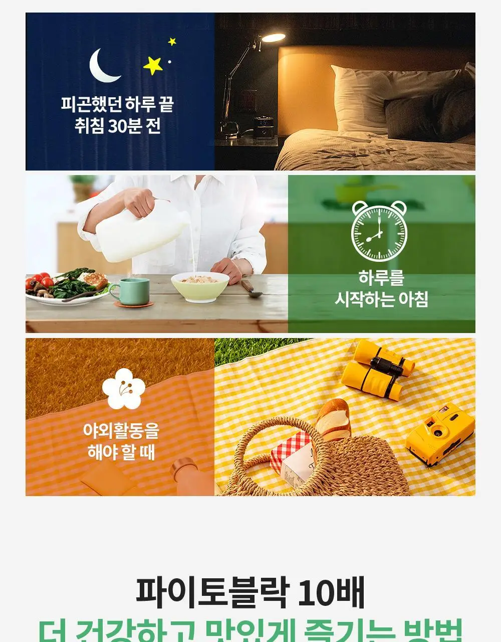 닥터파이토 파이토블락 10개입 (10일분) 상세페이지 27