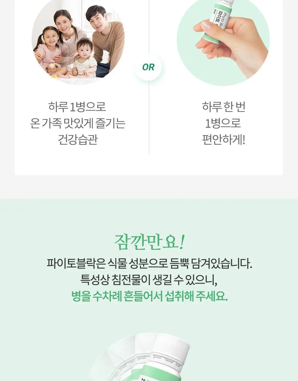 닥터파이토 파이토블락 10개입 (10일분) 상세페이지 30