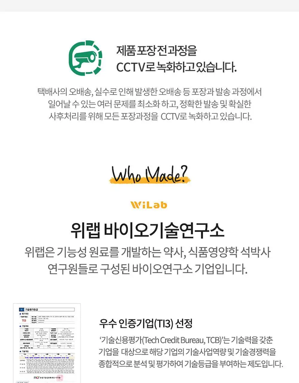 닥터파이토 파이토블락 10개입 (10일분) 상세페이지 33