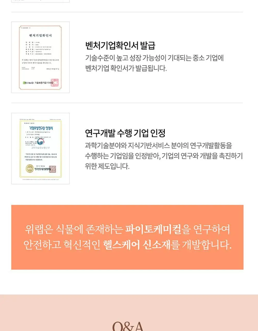 닥터파이토 파이토블락 10개입 (10일분) 상세페이지 34