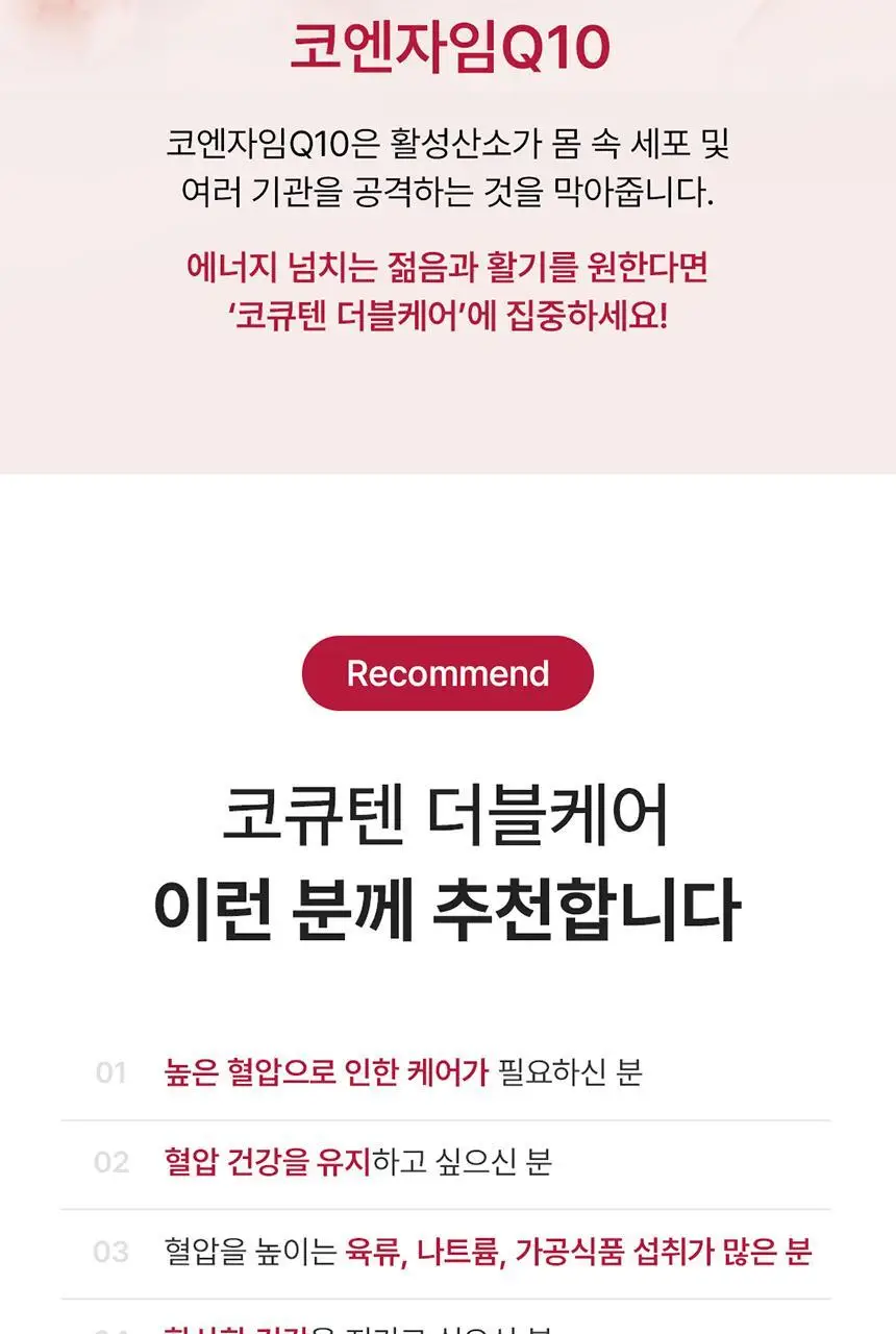덴프스 코큐텐 더블케어 2박스/2개월분 상세페이지 6