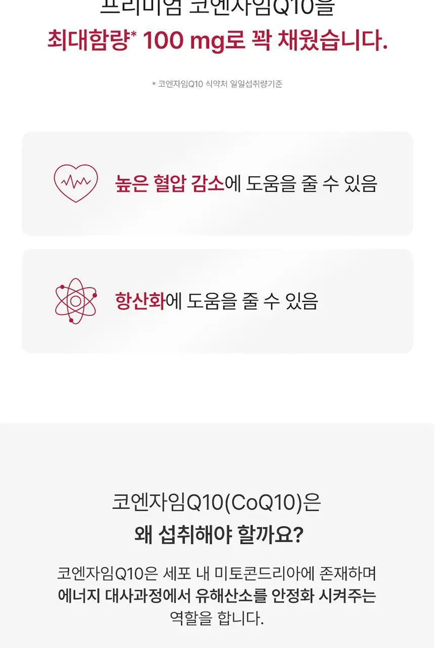 덴프스 코큐텐 더블케어 2박스/2개월분 상세페이지 12
