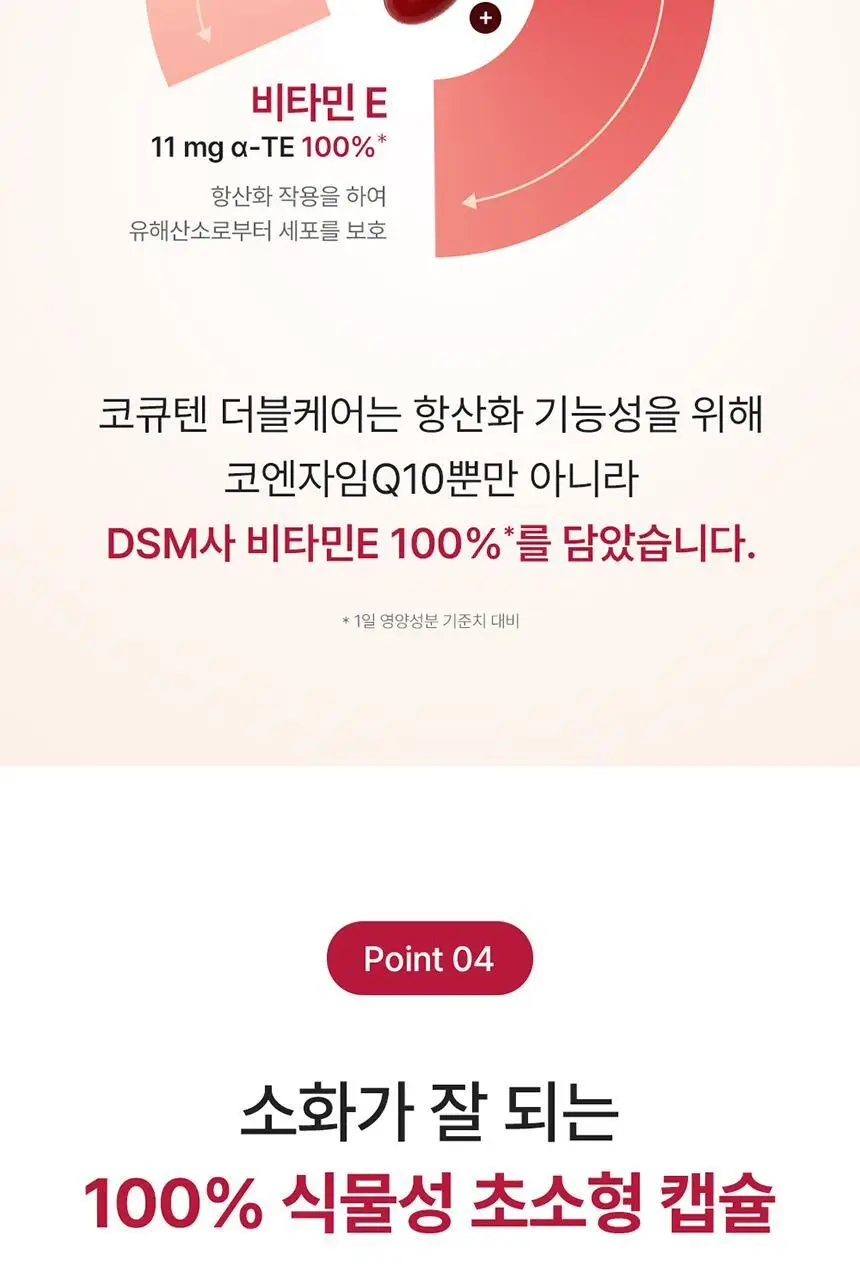 덴프스 코큐텐 더블케어 2박스/2개월분 상세페이지 16