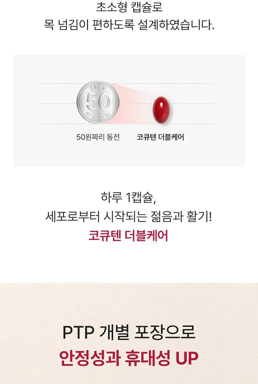 덴프스 코큐텐 더블케어 2박스/2개월분 상세페이지 17
