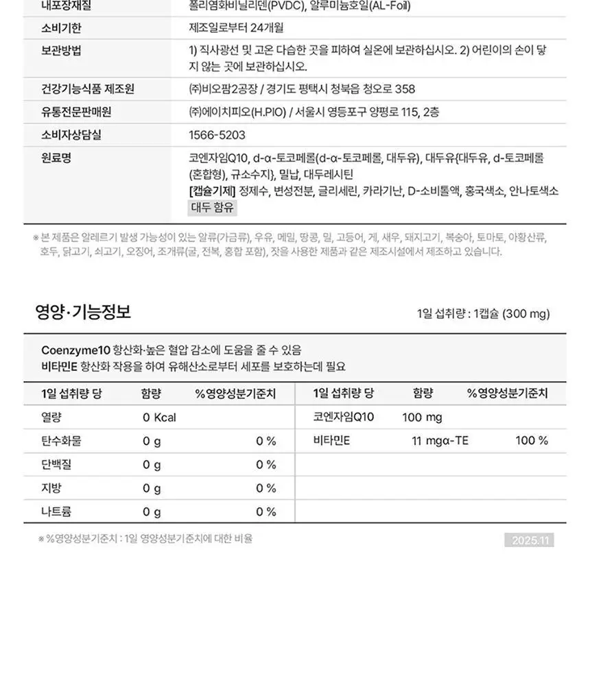 덴프스 코큐텐 더블케어 2박스/2개월분 상세페이지 19