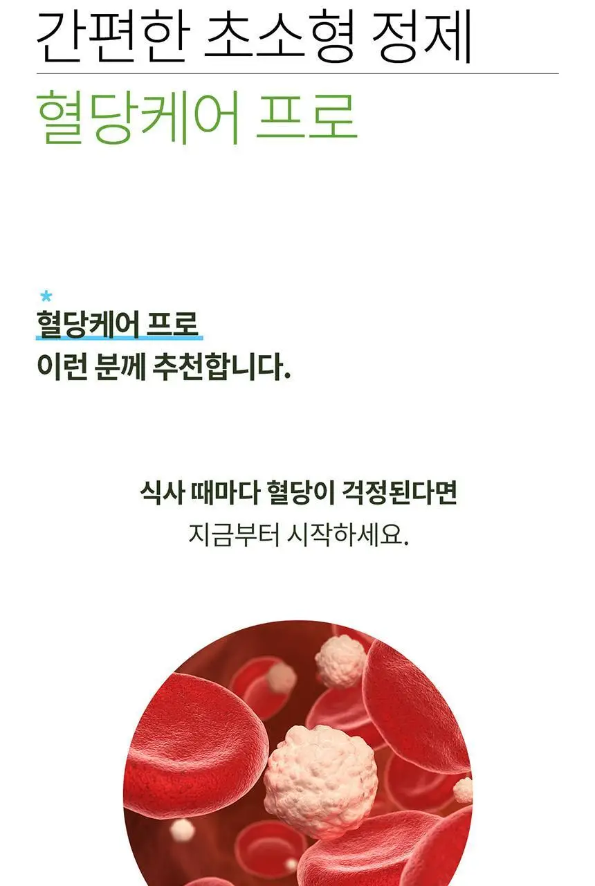 덴프스 혈당케어 프로 1/2/3박스 (2/4/6개월분) 상세페이지 5