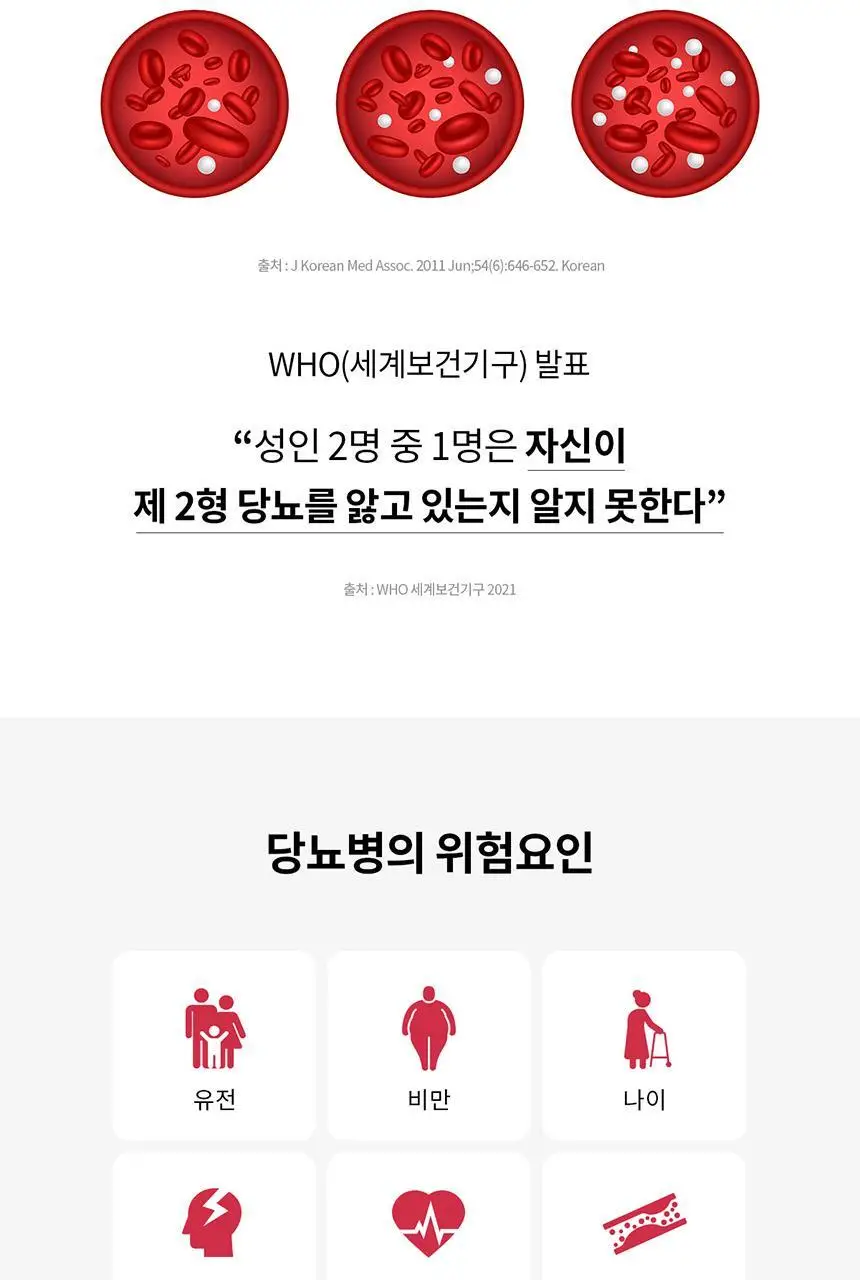 덴프스 혈당케어 프로 1/2/3박스 (2/4/6개월분) 상세페이지 17