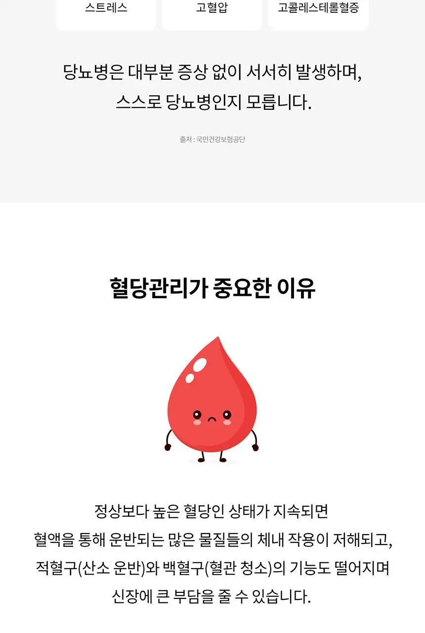 덴프스 혈당케어 프로 1/2/3박스 (2/4/6개월분) 상세페이지 18