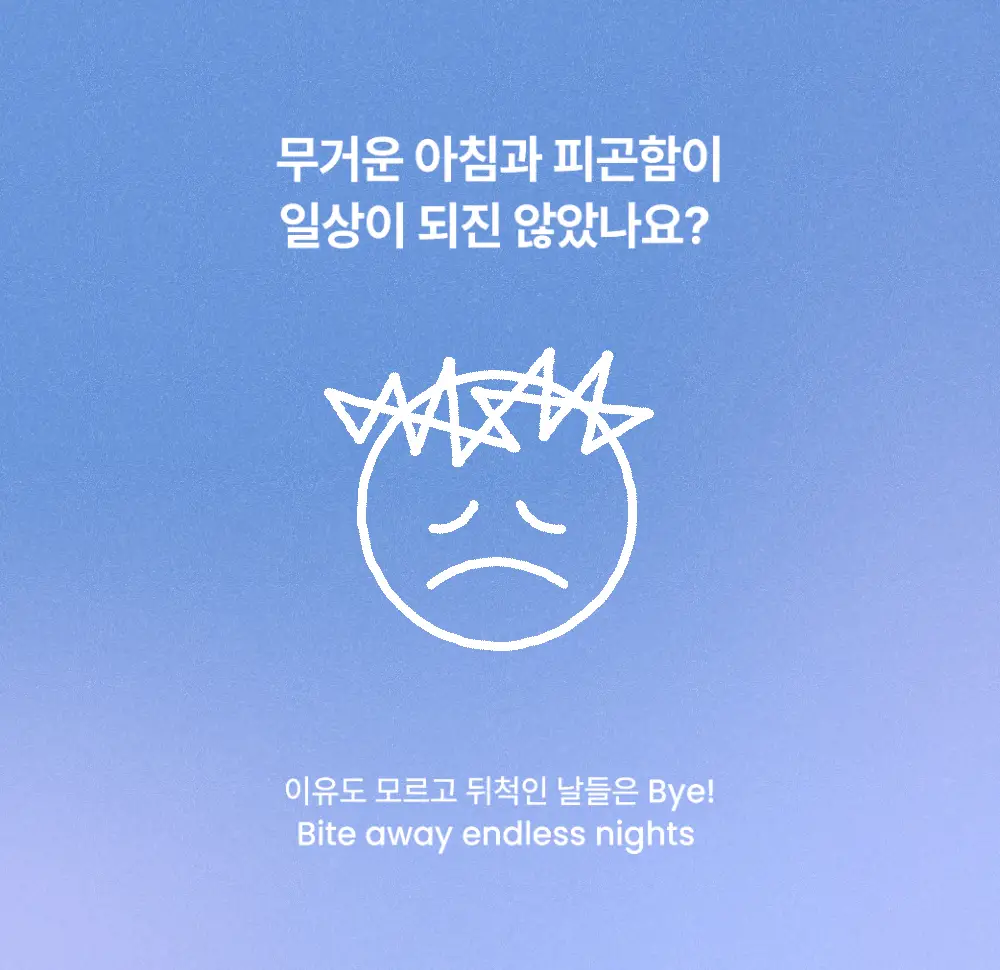 라엘 밸런스 식물성 멜라토닌 함유 멜라바이츠 28정 (1개월분) 상세페이지 4