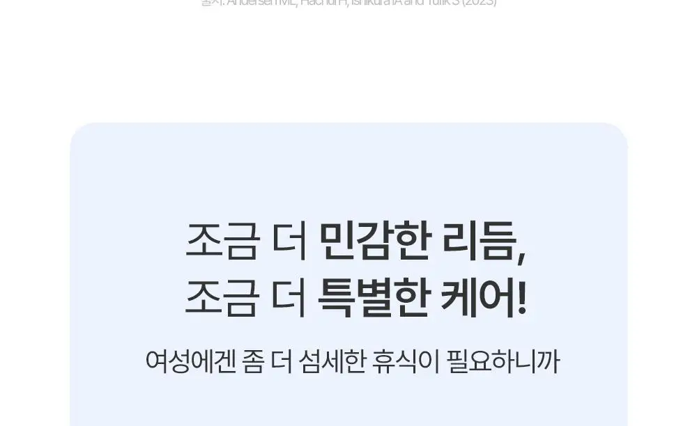 라엘 밸런스 식물성 멜라토닌 함유 멜라바이츠 28정 (1개월분) 상세페이지 13