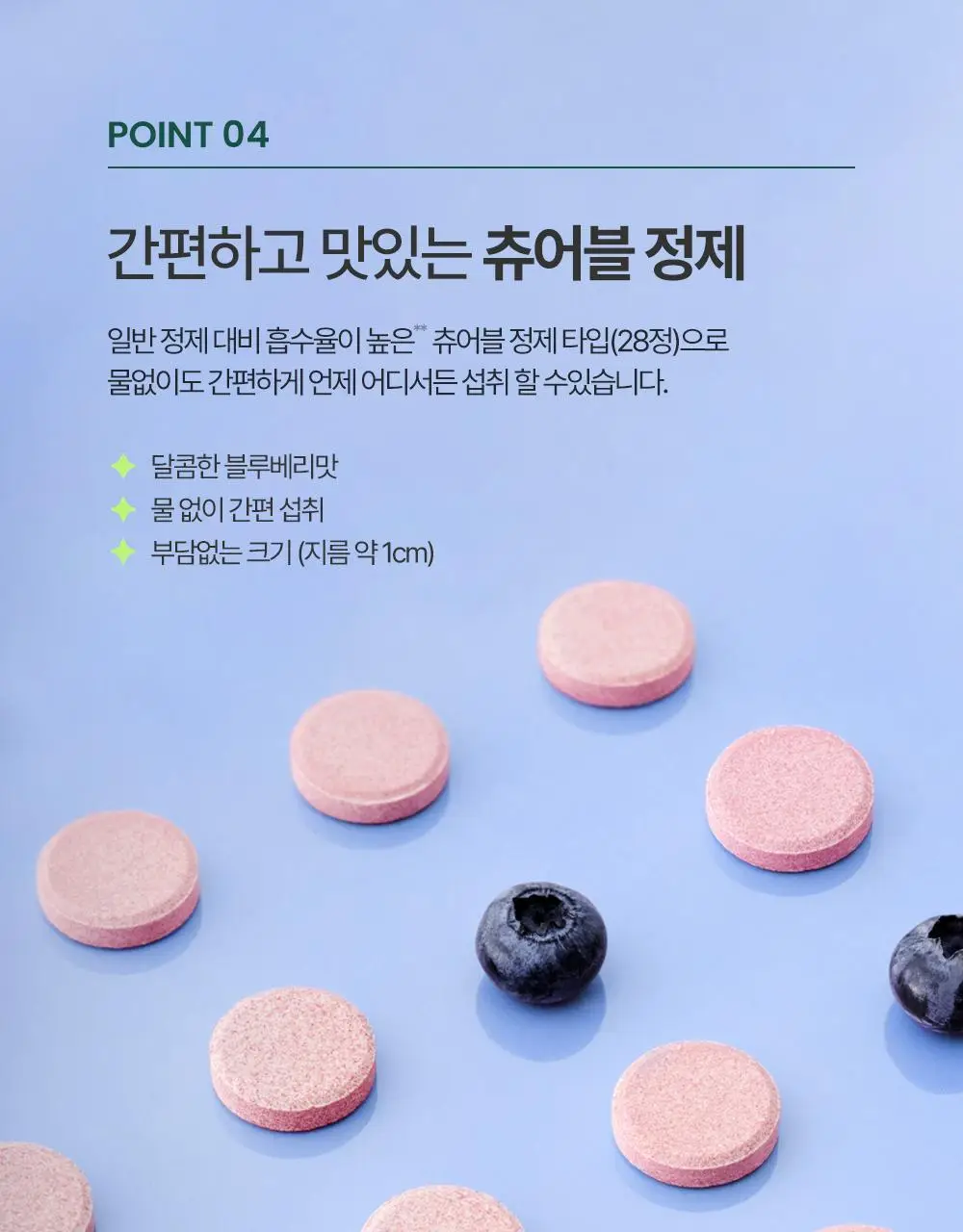 라엘 밸런스 식물성 멜라토닌 함유 멜라바이츠 28정 (1개월분) 상세페이지 19
