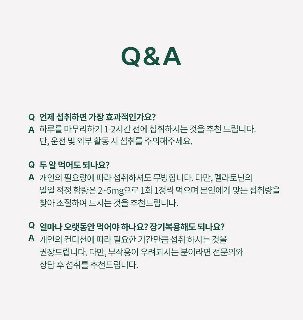 라엘 밸런스 식물성 멜라토닌 함유 멜라바이츠 28정 (1개월분) 상세페이지 23